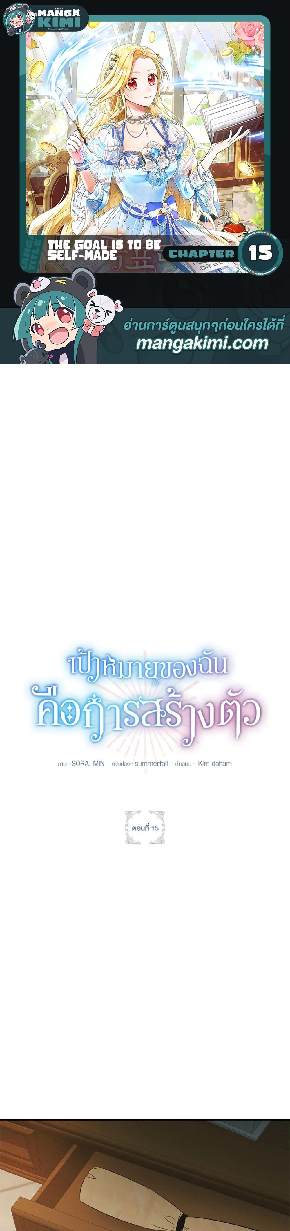 Manga-lc-com อ่านมังงะ อ่านการ์ตูน ออนไลน์ ฟรี The Goal Is to Be Self-Made ตอนที่ 1 2 3 4 5 6 7 8 9 10 11 12 13 14 ฟรี ไม่มีโฆษณา Manga-lc - อ่าน มังงะ อ่าน การ์ตูน ออนไลน์ อ่านมังงะ ฟรี