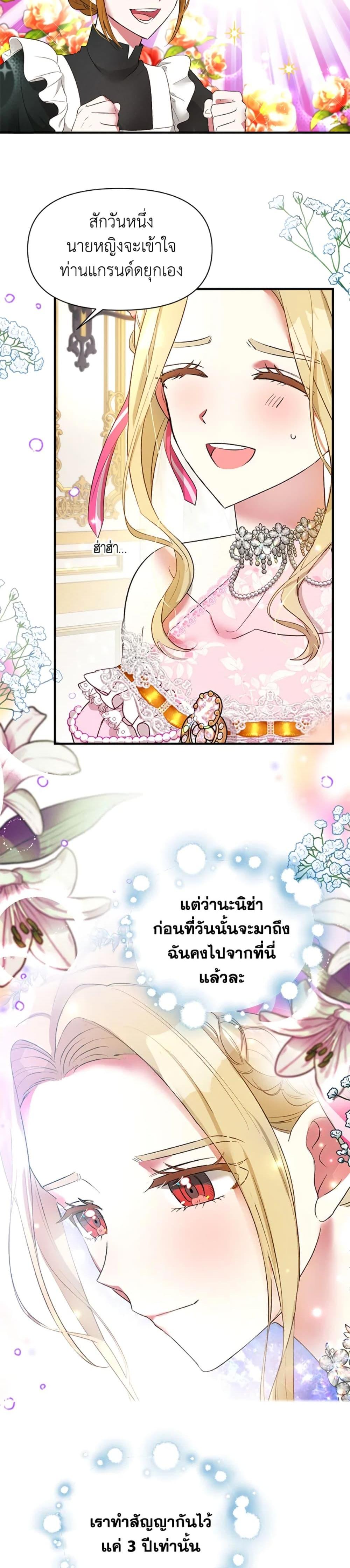 Manga-lc-com อ่านมังงะ อ่านการ์ตูน ออนไลน์ ฟรี The Goal Is to Be Self-Made ตอนที่ 1 2 3 4 5 6 7 8 9 10 11 12 13 14 ฟรี ไม่มีโฆษณา Manga-lc - อ่าน มังงะ อ่าน การ์ตูน ออนไลน์ อ่านมังงะ ฟรี