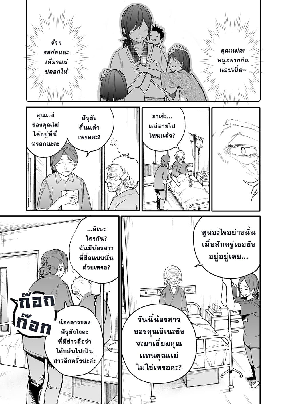 Manga-lc-com อ่านมังงะ อ่านการ์ตูน ออนไลน์ ฟรี A Story About A Grampa and Granma Returned Back to their Youth ตอนที่ 1 2 3 4 5 6 7 8 9 10 11 12 13 14 ฟรี ไม่มีโฆษณา Manga-lc - อ่าน มังงะ อ่าน การ์ตูน ออนไลน์ อ่านมังงะ ฟรี