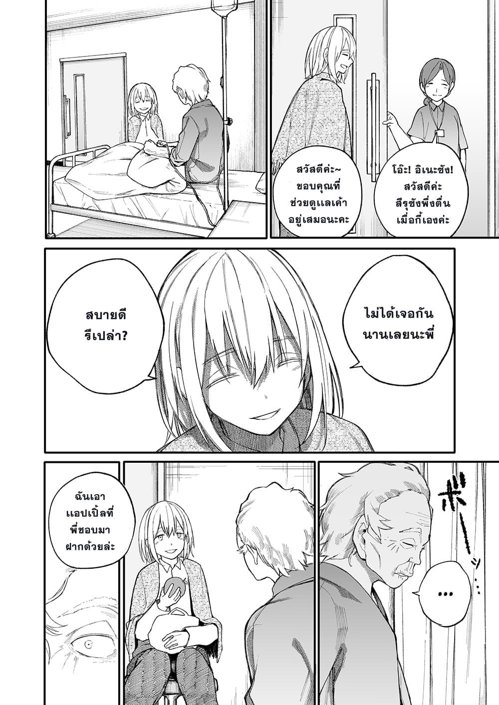Manga-lc-com อ่านมังงะ อ่านการ์ตูน ออนไลน์ ฟรี A Story About A Grampa and Granma Returned Back to their Youth ตอนที่ 1 2 3 4 5 6 7 8 9 10 11 12 13 14 ฟรี ไม่มีโฆษณา Manga-lc - อ่าน มังงะ อ่าน การ์ตูน ออนไลน์ อ่านมังงะ ฟรี