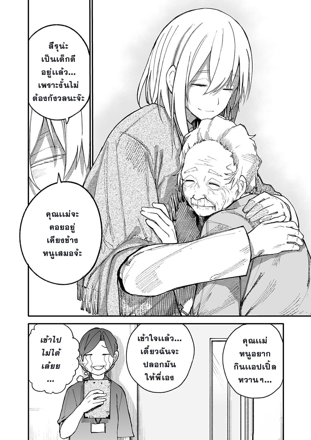 Manga-lc-com อ่านมังงะ อ่านการ์ตูน ออนไลน์ ฟรี A Story About A Grampa and Granma Returned Back to their Youth ตอนที่ 1 2 3 4 5 6 7 8 9 10 11 12 13 14 ฟรี ไม่มีโฆษณา Manga-lc - อ่าน มังงะ อ่าน การ์ตูน ออนไลน์ อ่านมังงะ ฟรี