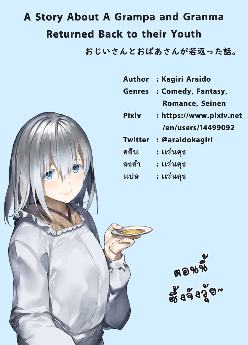 Manga-lc-com อ่านมังงะ อ่านการ์ตูน ออนไลน์ ฟรี A Story About A Grampa and Granma Returned Back to their Youth ตอนที่ 1 2 3 4 5 6 7 8 9 10 11 12 13 14 ฟรี ไม่มีโฆษณา Manga-lc - อ่าน มังงะ อ่าน การ์ตูน ออนไลน์ อ่านมังงะ ฟรี