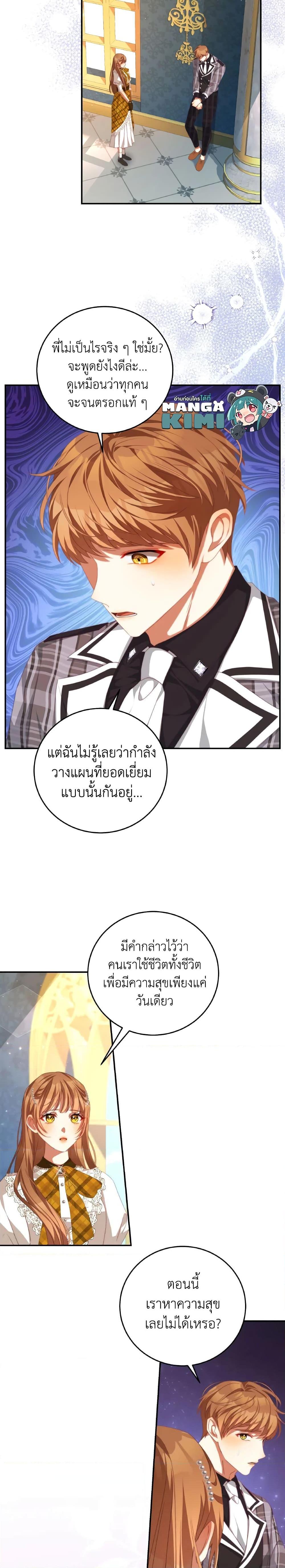 Manga-lc-com อ่านมังงะ อ่านการ์ตูน ออนไลน์ ฟรี I Have Become The Heroes’ Rival ตอนที่ 1 2 3 4 5 6 7 8 9 10 11 12 13 14 ฟรี ไม่มีโฆษณา Manga-lc - อ่าน มังงะ อ่าน การ์ตูน ออนไลน์ อ่านมังงะ ฟรี