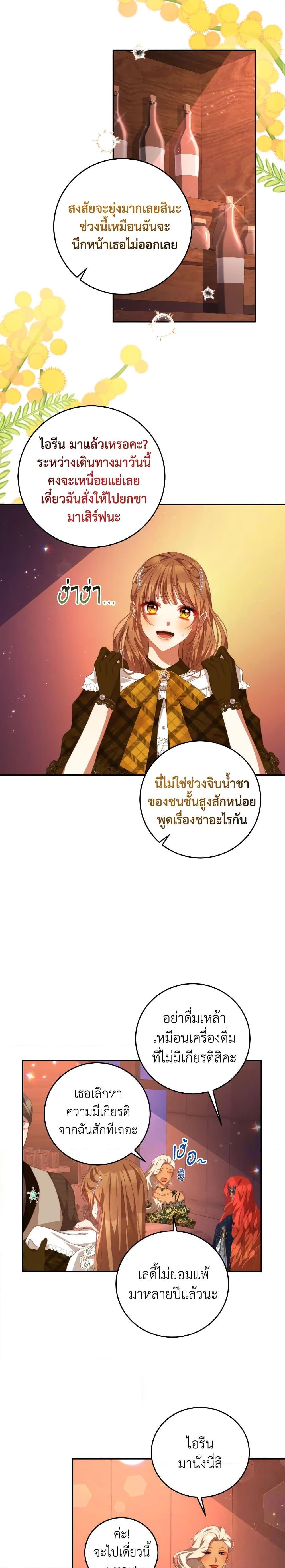 Manga-lc-com อ่านมังงะ อ่านการ์ตูน ออนไลน์ ฟรี I Have Become The Heroes’ Rival ตอนที่ 1 2 3 4 5 6 7 8 9 10 11 12 13 14 ฟรี ไม่มีโฆษณา Manga-lc - อ่าน มังงะ อ่าน การ์ตูน ออนไลน์ อ่านมังงะ ฟรี