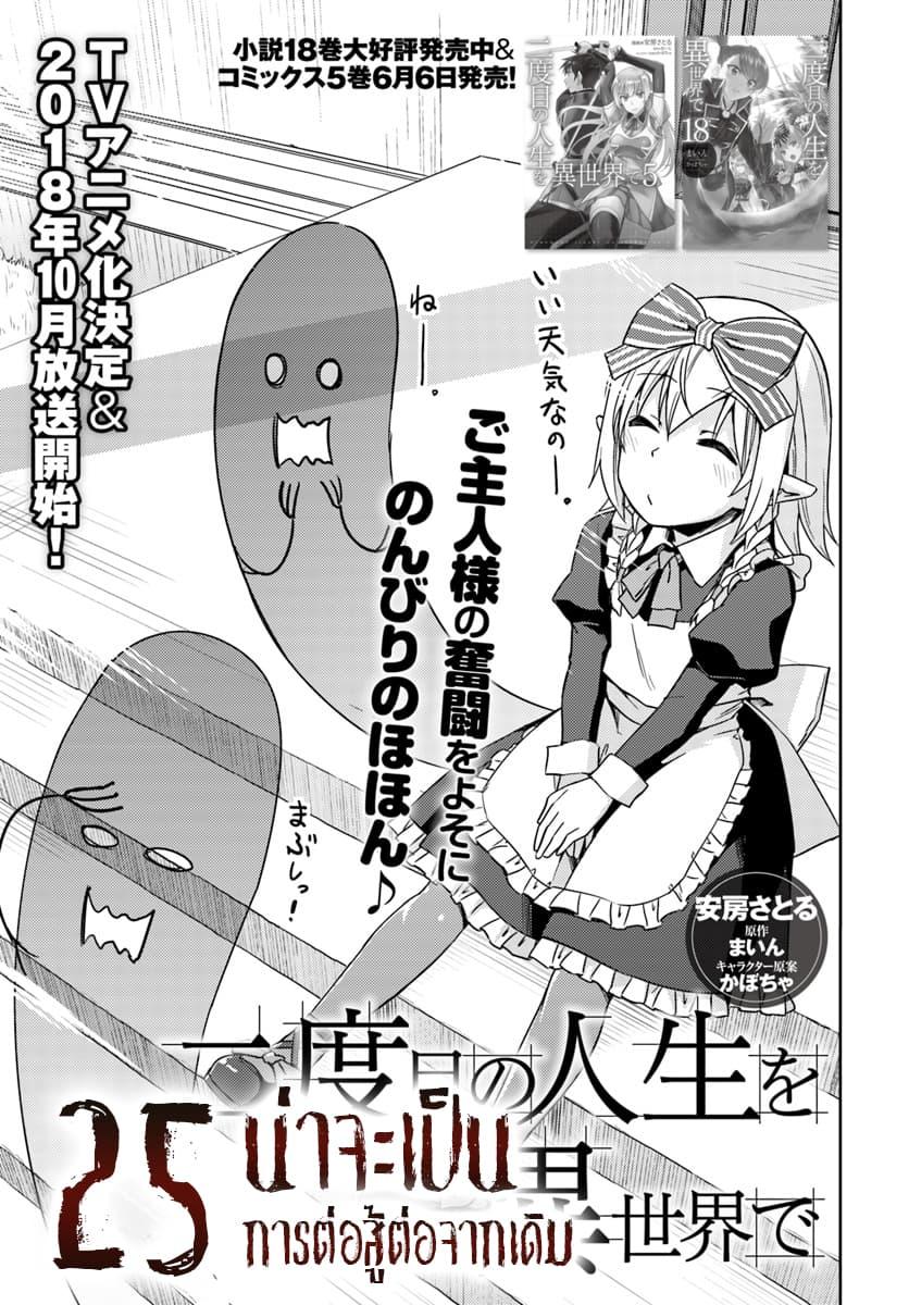 Manga-lc-com อ่านมังงะ อ่านการ์ตูน ออนไลน์ ฟรี Nidoume no Jinsei wo Isekai de ตอนที่ 1 2 3 4 5 6 7 8 9 10 11 12 13 14 ฟรี ไม่มีโฆษณา Manga-lc - อ่าน มังงะ อ่าน การ์ตูน ออนไลน์ อ่านมังงะ ฟรี