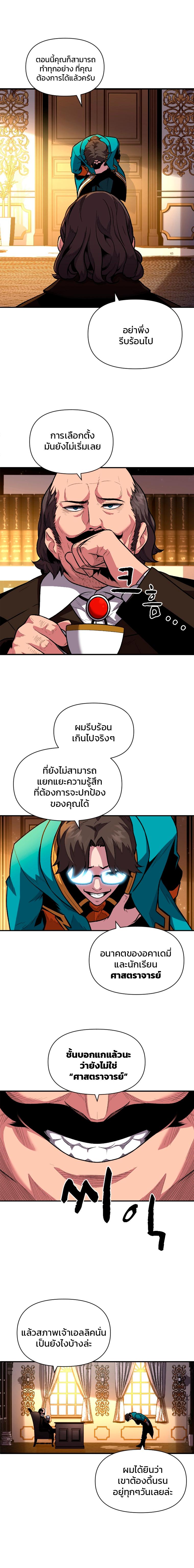 Manga-lc-com อ่านมังงะ อ่านการ์ตูน ออนไลน์ ฟรี Talent-Swallowing Magician ตอนที่ 1 2 3 4 5 6 7 8 9 10 11 12 13 14 ฟรี ไม่มีโฆษณา Manga-lc - อ่าน มังงะ อ่าน การ์ตูน ออนไลน์ อ่านมังงะ ฟรี