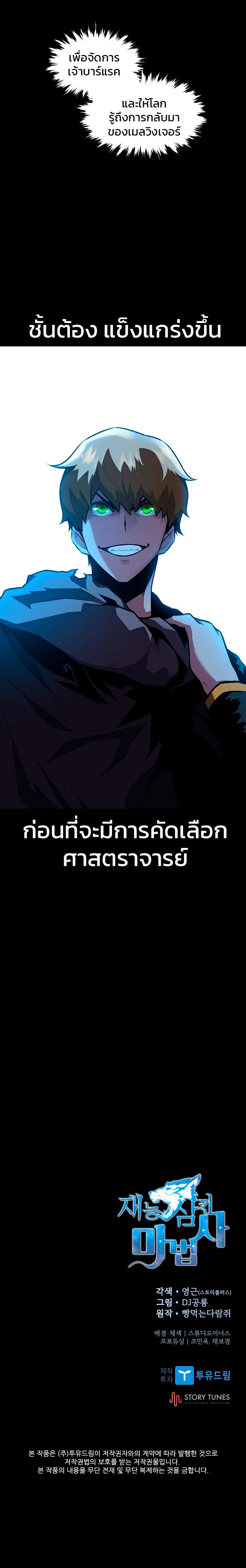 Manga-lc-com อ่านมังงะ อ่านการ์ตูน ออนไลน์ ฟรี Talent-Swallowing Magician ตอนที่ 1 2 3 4 5 6 7 8 9 10 11 12 13 14 ฟรี ไม่มีโฆษณา Manga-lc - อ่าน มังงะ อ่าน การ์ตูน ออนไลน์ อ่านมังงะ ฟรี