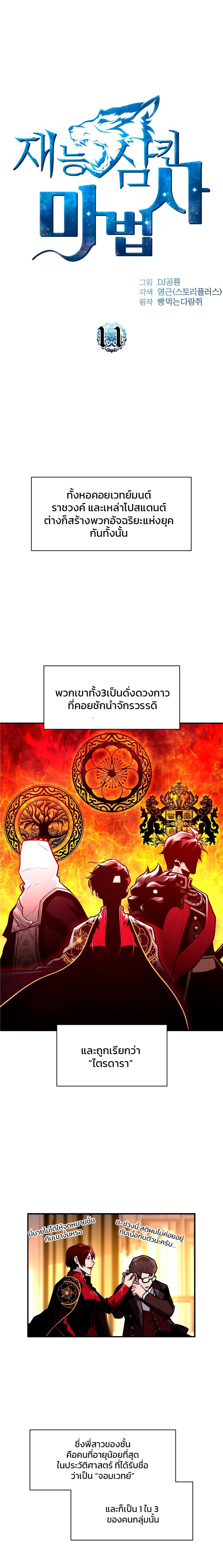 Manga-lc-com อ่านมังงะ อ่านการ์ตูน ออนไลน์ ฟรี Talent-Swallowing Magician ตอนที่ 1 2 3 4 5 6 7 8 9 10 11 12 13 14 ฟรี ไม่มีโฆษณา Manga-lc - อ่าน มังงะ อ่าน การ์ตูน ออนไลน์ อ่านมังงะ ฟรี