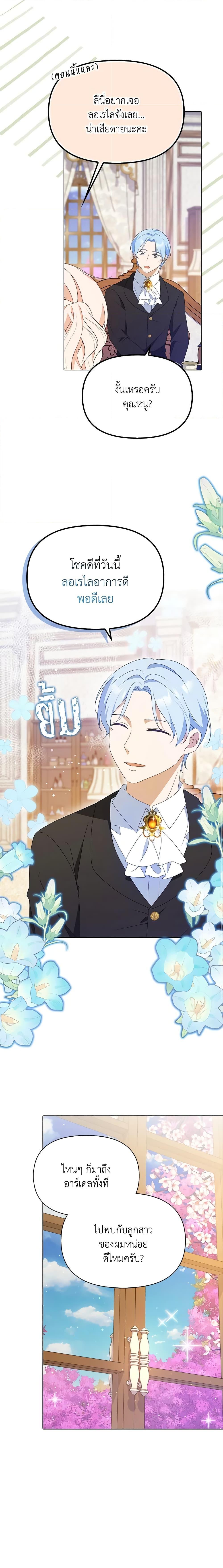 Manga-lc-com อ่านมังงะ อ่านการ์ตูน ออนไลน์ ฟรี The Gangster Baby of the Duke’s Family ตอนที่ 1 2 3 4 5 6 7 8 9 10 11 12 13 14 ฟรี ไม่มีโฆษณา Manga-lc - อ่าน มังงะ อ่าน การ์ตูน ออนไลน์ อ่านมังงะ ฟรี