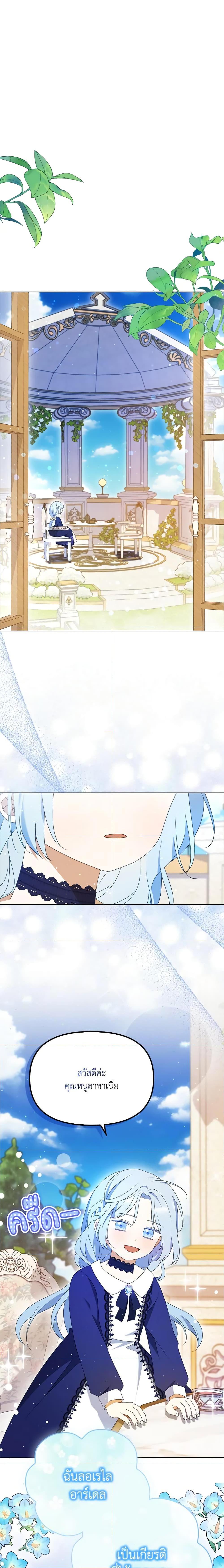 Manga-lc-com อ่านมังงะ อ่านการ์ตูน ออนไลน์ ฟรี The Gangster Baby of the Duke’s Family ตอนที่ 1 2 3 4 5 6 7 8 9 10 11 12 13 14 ฟรี ไม่มีโฆษณา Manga-lc - อ่าน มังงะ อ่าน การ์ตูน ออนไลน์ อ่านมังงะ ฟรี