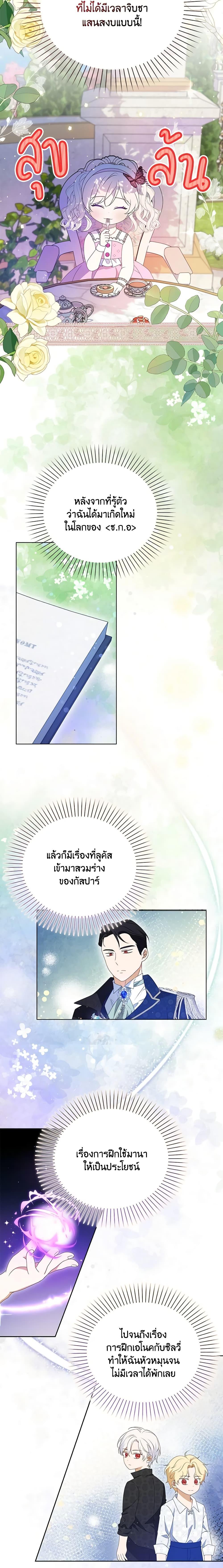 Manga-lc-com อ่านมังงะ อ่านการ์ตูน ออนไลน์ ฟรี The Gangster Baby of the Duke’s Family ตอนที่ 1 2 3 4 5 6 7 8 9 10 11 12 13 14 ฟรี ไม่มีโฆษณา Manga-lc - อ่าน มังงะ อ่าน การ์ตูน ออนไลน์ อ่านมังงะ ฟรี