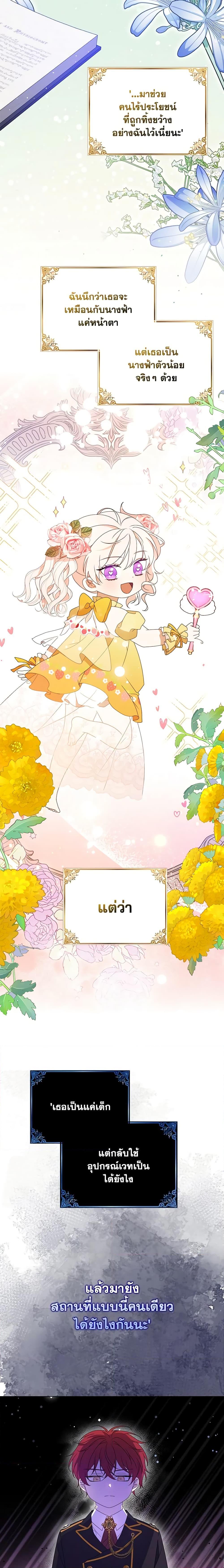 Manga-lc-com อ่านมังงะ อ่านการ์ตูน ออนไลน์ ฟรี The Gangster Baby of the Duke’s Family ตอนที่ 1 2 3 4 5 6 7 8 9 10 11 12 13 14 ฟรี ไม่มีโฆษณา Manga-lc - อ่าน มังงะ อ่าน การ์ตูน ออนไลน์ อ่านมังงะ ฟรี