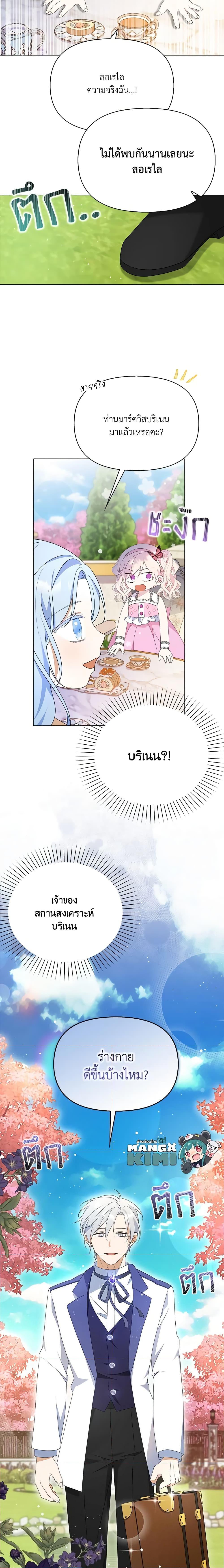 Manga-lc-com อ่านมังงะ อ่านการ์ตูน ออนไลน์ ฟรี The Gangster Baby of the Duke’s Family ตอนที่ 1 2 3 4 5 6 7 8 9 10 11 12 13 14 ฟรี ไม่มีโฆษณา Manga-lc - อ่าน มังงะ อ่าน การ์ตูน ออนไลน์ อ่านมังงะ ฟรี