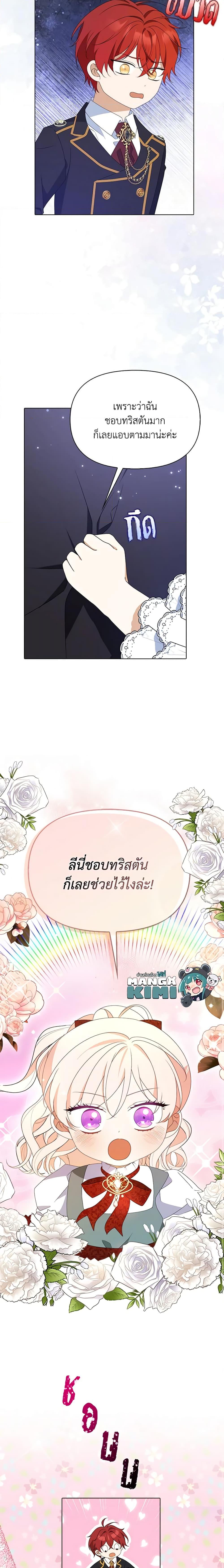 Manga-lc-com อ่านมังงะ อ่านการ์ตูน ออนไลน์ ฟรี The Gangster Baby of the Duke’s Family ตอนที่ 1 2 3 4 5 6 7 8 9 10 11 12 13 14 ฟรี ไม่มีโฆษณา Manga-lc - อ่าน มังงะ อ่าน การ์ตูน ออนไลน์ อ่านมังงะ ฟรี