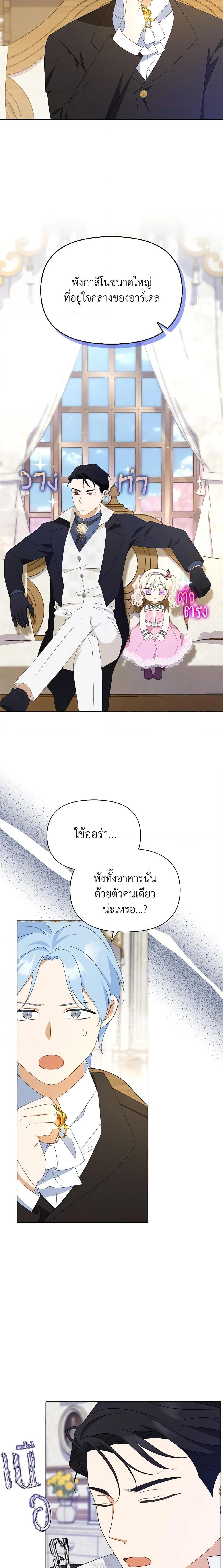 Manga-lc-com อ่านมังงะ อ่านการ์ตูน ออนไลน์ ฟรี The Gangster Baby of the Duke’s Family ตอนที่ 1 2 3 4 5 6 7 8 9 10 11 12 13 14 ฟรี ไม่มีโฆษณา Manga-lc - อ่าน มังงะ อ่าน การ์ตูน ออนไลน์ อ่านมังงะ ฟรี