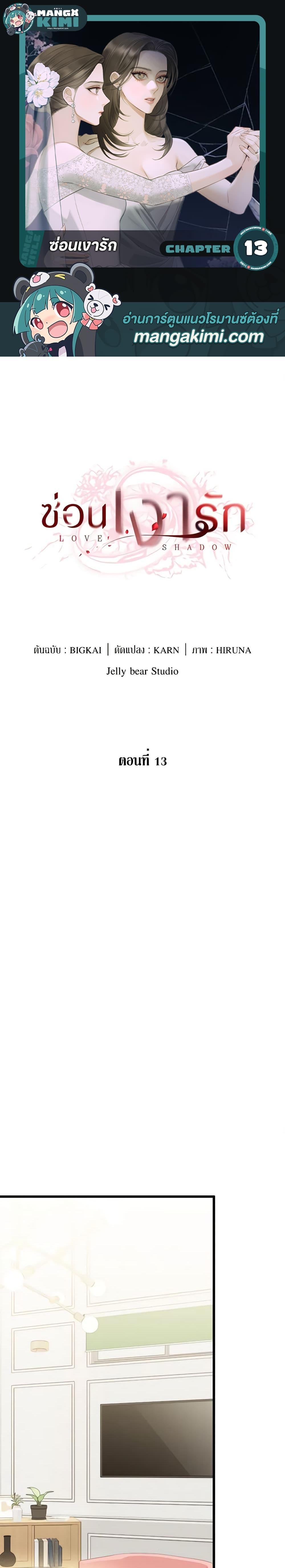 Manga-lc-com อ่านมังงะ อ่านการ์ตูน ออนไลน์ ฟรี Love Shadow ตอนที่ 1 2 3 4 5 6 7 8 9 10 11 12 13 14 ฟรี ไม่มีโฆษณา Manga-lc - อ่าน มังงะ อ่าน การ์ตูน ออนไลน์ อ่านมังงะ ฟรี