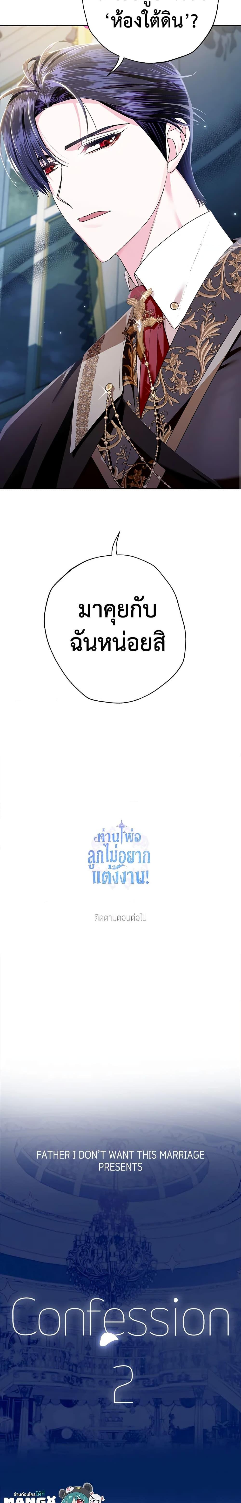 Manga-lc-com อ่านมังงะ อ่านการ์ตูน ออนไลน์ ฟรี Father, I Don’T Want To Get Married! ตอนที่ 1 2 3 4 5 6 7 8 9 10 11 12 13 14 ฟรี ไม่มีโฆษณา Manga-lc - อ่าน มังงะ อ่าน การ์ตูน ออนไลน์ อ่านมังงะ ฟรี