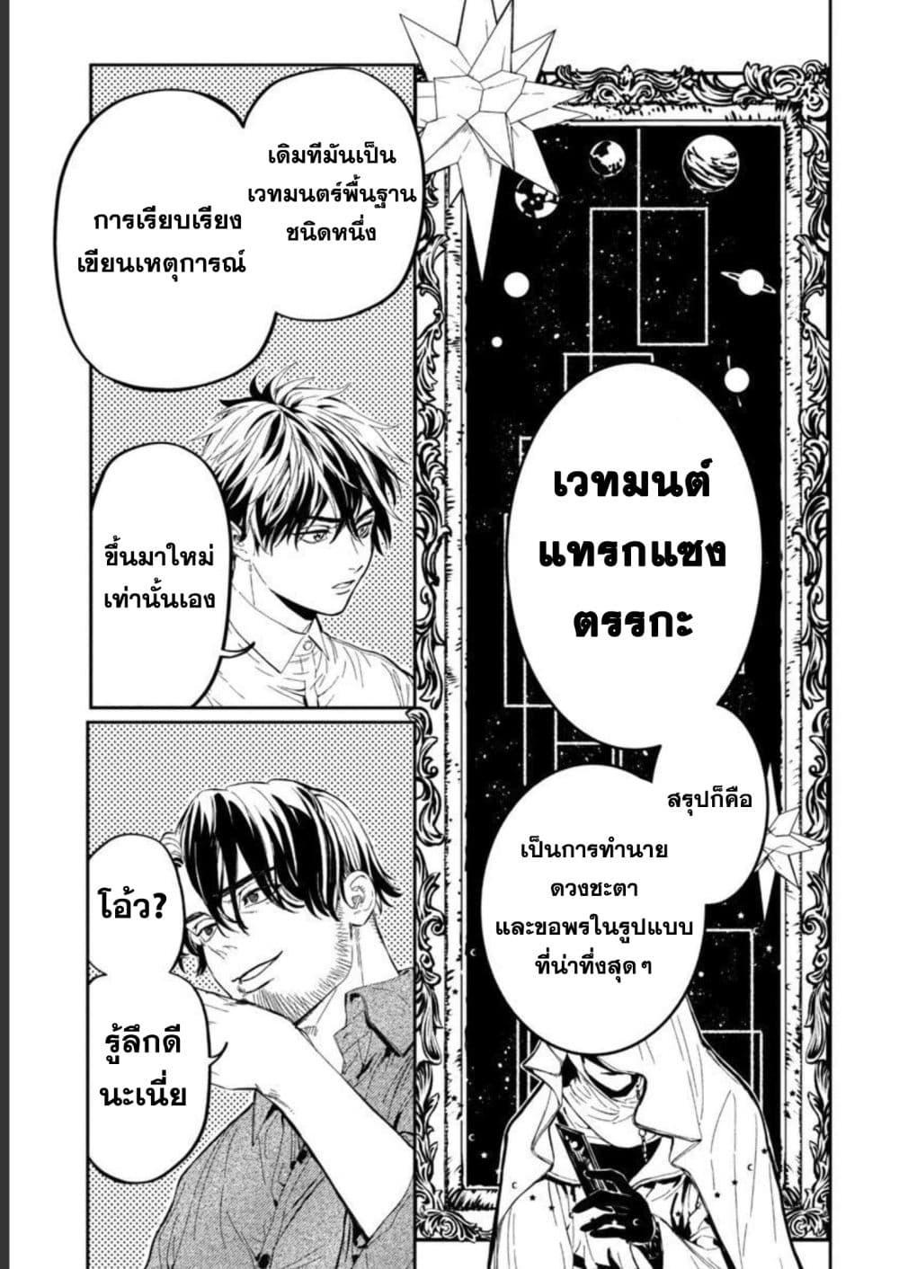 Manga-lc-com อ่านมังงะ อ่านการ์ตูน ออนไลน์ ฟรี Isekai Kaeri no Arafour Riiman, 17-sai no Koro ni Modotte Musou suru ตอนที่ 1 2 3 4 5 6 7 8 9 10 11 12 13 14 ฟรี ไม่มีโฆษณา Manga-lc - อ่าน มังงะ อ่าน การ์ตูน ออนไลน์ อ่านมังงะ ฟรี