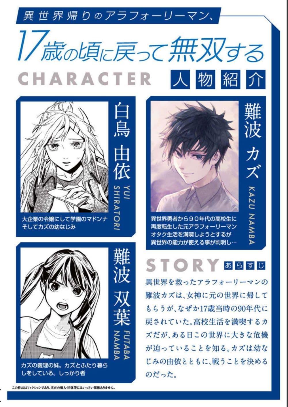 Manga-lc-com อ่านมังงะ อ่านการ์ตูน ออนไลน์ ฟรี Isekai Kaeri no Arafour Riiman, 17-sai no Koro ni Modotte Musou suru ตอนที่ 1 2 3 4 5 6 7 8 9 10 11 12 13 14 ฟรี ไม่มีโฆษณา Manga-lc - อ่าน มังงะ อ่าน การ์ตูน ออนไลน์ อ่านมังงะ ฟรี