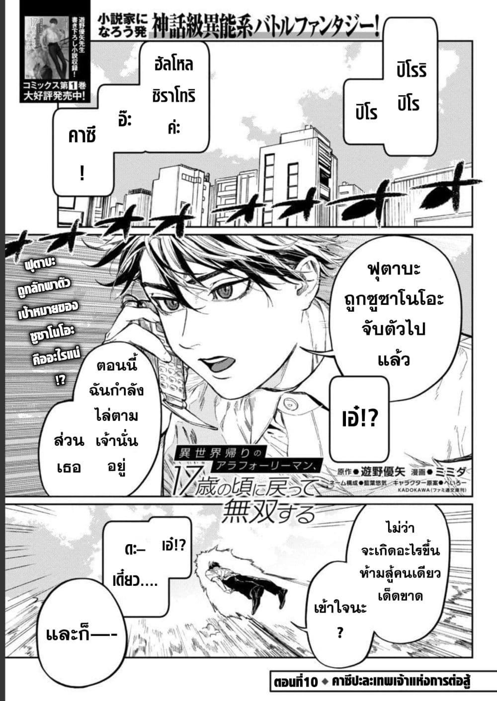 Manga-lc-com อ่านมังงะ อ่านการ์ตูน ออนไลน์ ฟรี Isekai Kaeri no Arafour Riiman, 17-sai no Koro ni Modotte Musou suru ตอนที่ 1 2 3 4 5 6 7 8 9 10 11 12 13 14 ฟรี ไม่มีโฆษณา Manga-lc - อ่าน มังงะ อ่าน การ์ตูน ออนไลน์ อ่านมังงะ ฟรี