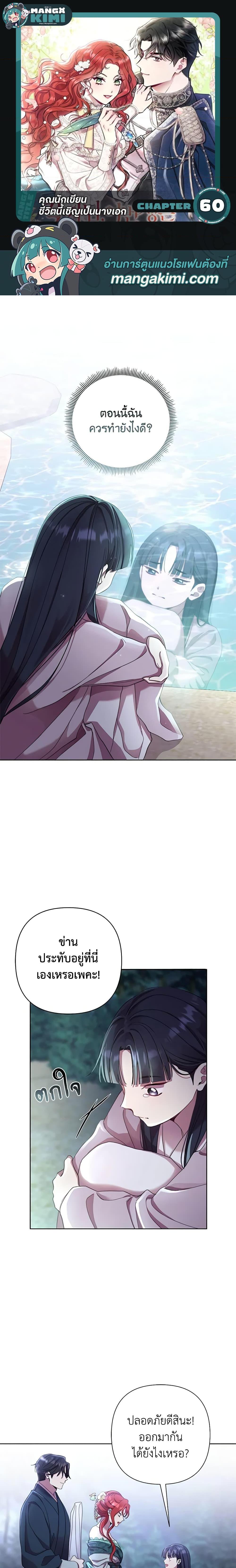 Manga-lc-com อ่านมังงะ อ่านการ์ตูน ออนไลน์ ฟรี Author, In This Life I’m The Protagonist ตอนที่ 1 2 3 4 5 6 7 8 9 10 11 12 13 14 ฟรี ไม่มีโฆษณา Manga-lc - อ่าน มังงะ อ่าน การ์ตูน ออนไลน์ อ่านมังงะ ฟรี