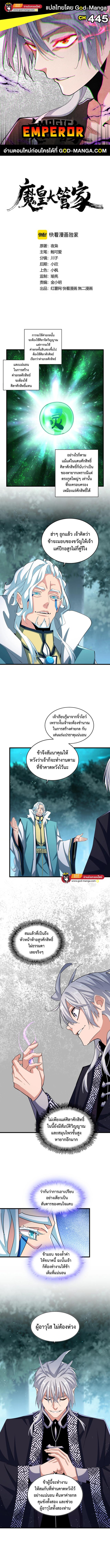 Manga-lc-com อ่านมังงะ อ่านการ์ตูน ออนไลน์ ฟรี Magic Emperor พ่อบ้านราชาปีศาจ ตอนที่ 1 2 3 4 5 6 7 8 9 10 11 12 13 14 ฟรี ไม่มีโฆษณา Manga-lc - อ่าน มังงะ อ่าน การ์ตูน ออนไลน์ อ่านมังงะ ฟรี