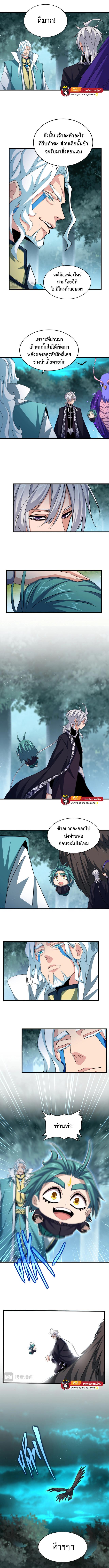 Manga-lc-com อ่านมังงะ อ่านการ์ตูน ออนไลน์ ฟรี Magic Emperor พ่อบ้านราชาปีศาจ ตอนที่ 1 2 3 4 5 6 7 8 9 10 11 12 13 14 ฟรี ไม่มีโฆษณา Manga-lc - อ่าน มังงะ อ่าน การ์ตูน ออนไลน์ อ่านมังงะ ฟรี