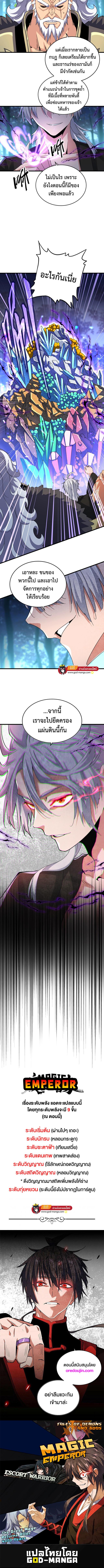 Manga-lc-com อ่านมังงะ อ่านการ์ตูน ออนไลน์ ฟรี Magic Emperor พ่อบ้านราชาปีศาจ ตอนที่ 1 2 3 4 5 6 7 8 9 10 11 12 13 14 ฟรี ไม่มีโฆษณา Manga-lc - อ่าน มังงะ อ่าน การ์ตูน ออนไลน์ อ่านมังงะ ฟรี