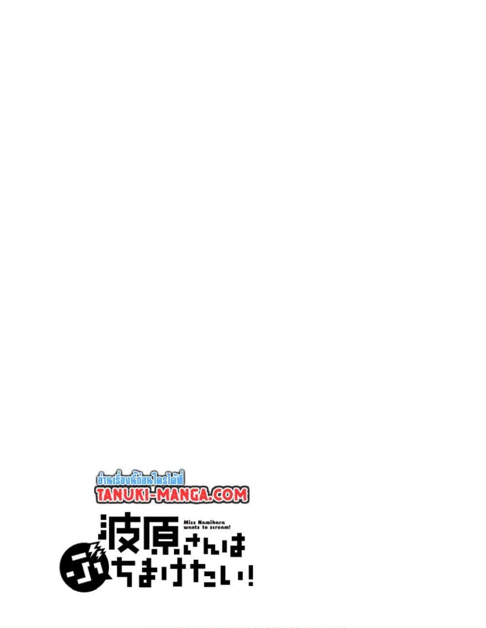 Manga-lc-com อ่านมังงะ อ่านการ์ตูน ออนไลน์ ฟรี Nami Gensan Ha Buchimaketai! ตอนที่ 1 2 3 4 5 6 7 8 9 10 11 12 13 14 ฟรี ไม่มีโฆษณา Manga-lc - อ่าน มังงะ อ่าน การ์ตูน ออนไลน์ อ่านมังงะ ฟรี