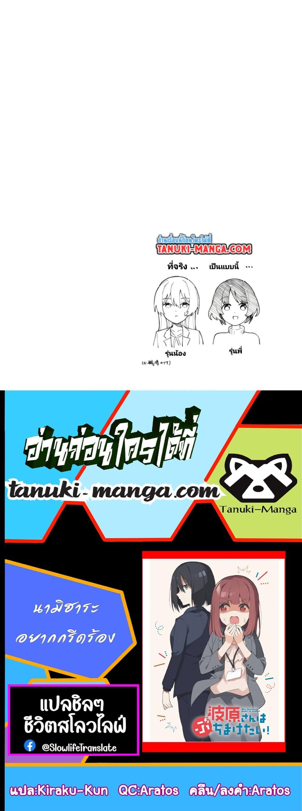 Manga-lc-com อ่านมังงะ อ่านการ์ตูน ออนไลน์ ฟรี Nami Gensan Ha Buchimaketai! ตอนที่ 1 2 3 4 5 6 7 8 9 10 11 12 13 14 ฟรี ไม่มีโฆษณา Manga-lc - อ่าน มังงะ อ่าน การ์ตูน ออนไลน์ อ่านมังงะ ฟรี