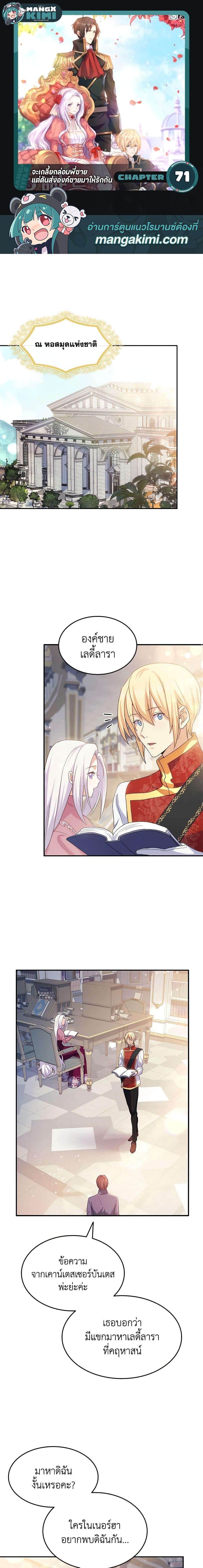 Manga-lc-com อ่านมังงะ อ่านการ์ตูน ออนไลน์ ฟรี I Tried To Persuade My Brother And He Entrusted The Male Lead To Me ตอนที่ 1 2 3 4 5 6 7 8 9 10 11 12 13 14 ฟรี ไม่มีโฆษณา Manga-lc - อ่าน มังงะ อ่าน การ์ตูน ออนไลน์ อ่านมังงะ ฟรี