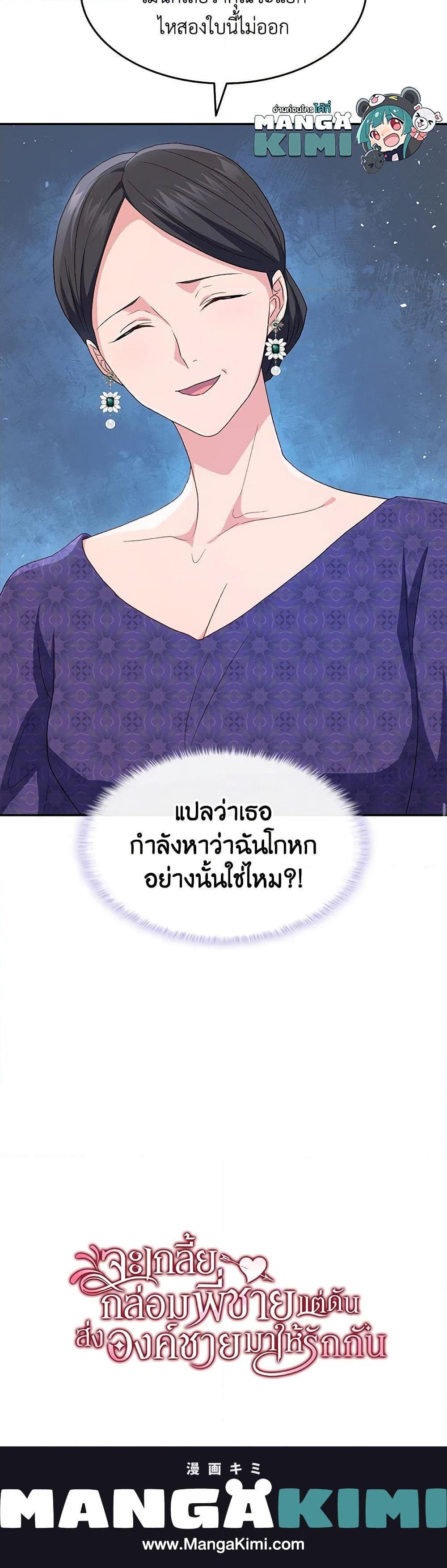 Manga-lc-com อ่านมังงะ อ่านการ์ตูน ออนไลน์ ฟรี I Tried To Persuade My Brother And He Entrusted The Male Lead To Me ตอนที่ 1 2 3 4 5 6 7 8 9 10 11 12 13 14 ฟรี ไม่มีโฆษณา Manga-lc - อ่าน มังงะ อ่าน การ์ตูน ออนไลน์ อ่านมังงะ ฟรี