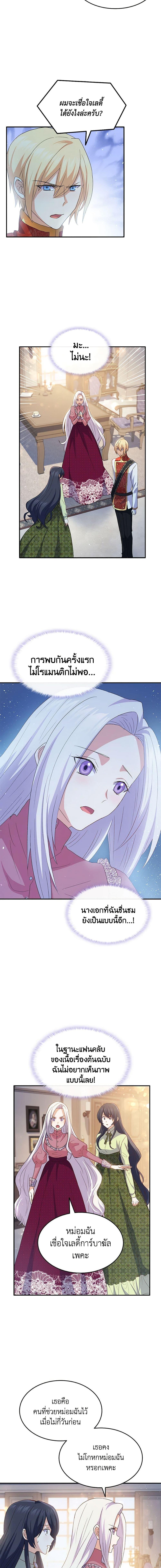 Manga-lc-com อ่านมังงะ อ่านการ์ตูน ออนไลน์ ฟรี I Tried To Persuade My Brother And He Entrusted The Male Lead To Me ตอนที่ 1 2 3 4 5 6 7 8 9 10 11 12 13 14 ฟรี ไม่มีโฆษณา Manga-lc - อ่าน มังงะ อ่าน การ์ตูน ออนไลน์ อ่านมังงะ ฟรี