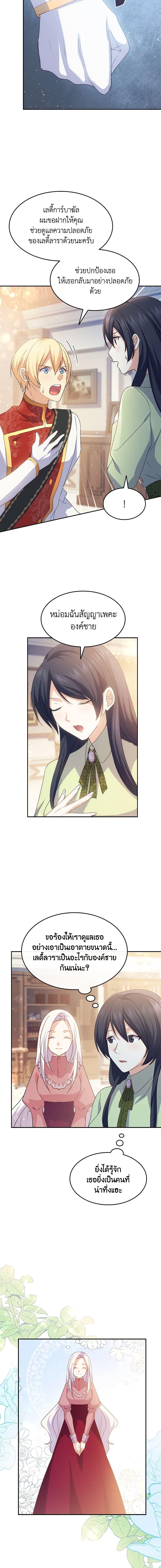 Manga-lc-com อ่านมังงะ อ่านการ์ตูน ออนไลน์ ฟรี I Tried To Persuade My Brother And He Entrusted The Male Lead To Me ตอนที่ 1 2 3 4 5 6 7 8 9 10 11 12 13 14 ฟรี ไม่มีโฆษณา Manga-lc - อ่าน มังงะ อ่าน การ์ตูน ออนไลน์ อ่านมังงะ ฟรี