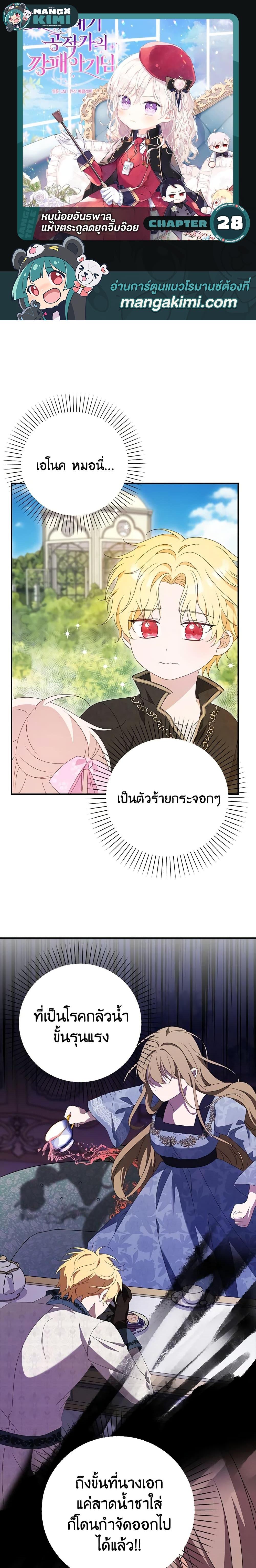 Manga-lc-com อ่านมังงะ อ่านการ์ตูน ออนไลน์ ฟรี The Gangster Baby of the Duke’s Family ตอนที่ 1 2 3 4 5 6 7 8 9 10 11 12 13 14 ฟรี ไม่มีโฆษณา Manga-lc - อ่าน มังงะ อ่าน การ์ตูน ออนไลน์ อ่านมังงะ ฟรี