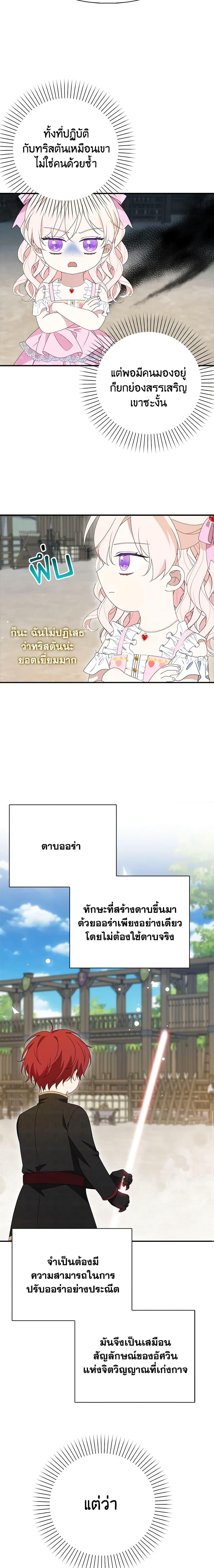 Manga-lc-com อ่านมังงะ อ่านการ์ตูน ออนไลน์ ฟรี The Gangster Baby of the Duke’s Family ตอนที่ 1 2 3 4 5 6 7 8 9 10 11 12 13 14 ฟรี ไม่มีโฆษณา Manga-lc - อ่าน มังงะ อ่าน การ์ตูน ออนไลน์ อ่านมังงะ ฟรี