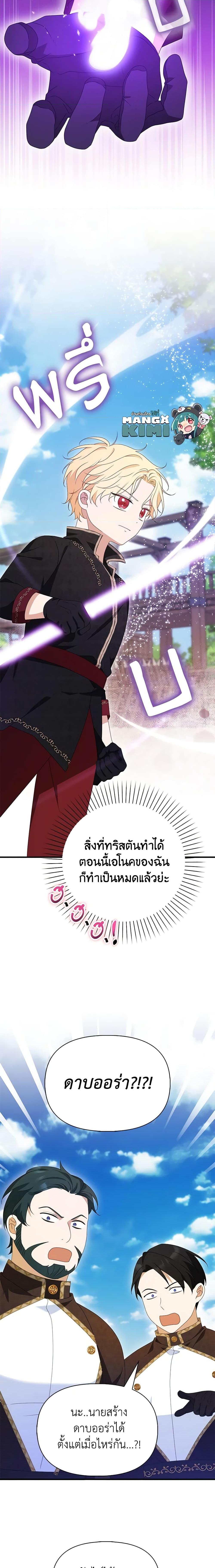 Manga-lc-com อ่านมังงะ อ่านการ์ตูน ออนไลน์ ฟรี The Gangster Baby of the Duke’s Family ตอนที่ 1 2 3 4 5 6 7 8 9 10 11 12 13 14 ฟรี ไม่มีโฆษณา Manga-lc - อ่าน มังงะ อ่าน การ์ตูน ออนไลน์ อ่านมังงะ ฟรี