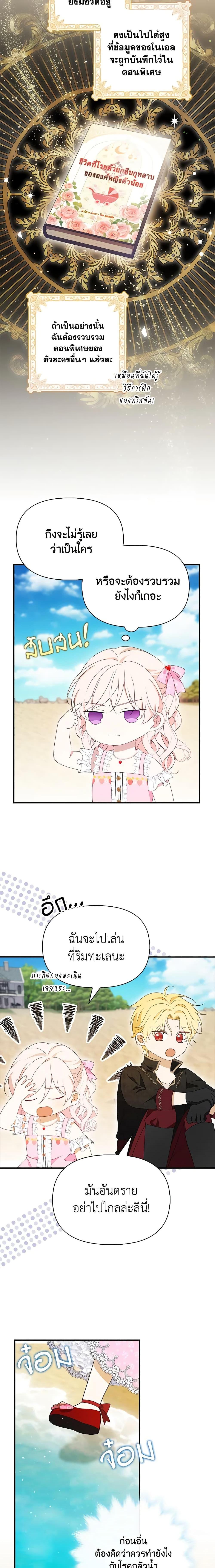 Manga-lc-com อ่านมังงะ อ่านการ์ตูน ออนไลน์ ฟรี The Gangster Baby of the Duke’s Family ตอนที่ 1 2 3 4 5 6 7 8 9 10 11 12 13 14 ฟรี ไม่มีโฆษณา Manga-lc - อ่าน มังงะ อ่าน การ์ตูน ออนไลน์ อ่านมังงะ ฟรี