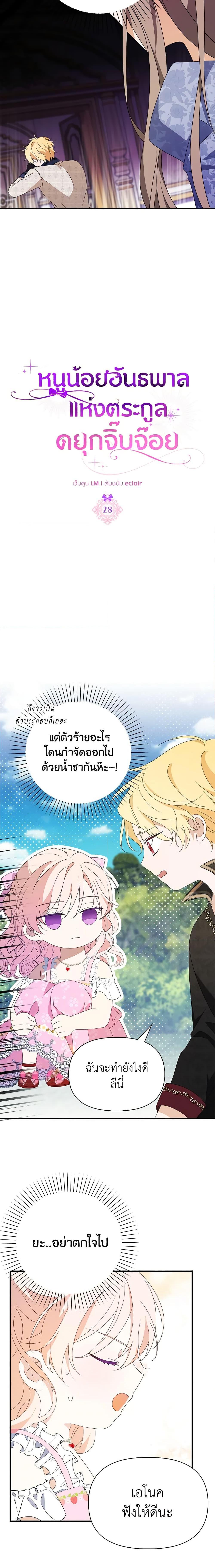 Manga-lc-com อ่านมังงะ อ่านการ์ตูน ออนไลน์ ฟรี The Gangster Baby of the Duke’s Family ตอนที่ 1 2 3 4 5 6 7 8 9 10 11 12 13 14 ฟรี ไม่มีโฆษณา Manga-lc - อ่าน มังงะ อ่าน การ์ตูน ออนไลน์ อ่านมังงะ ฟรี