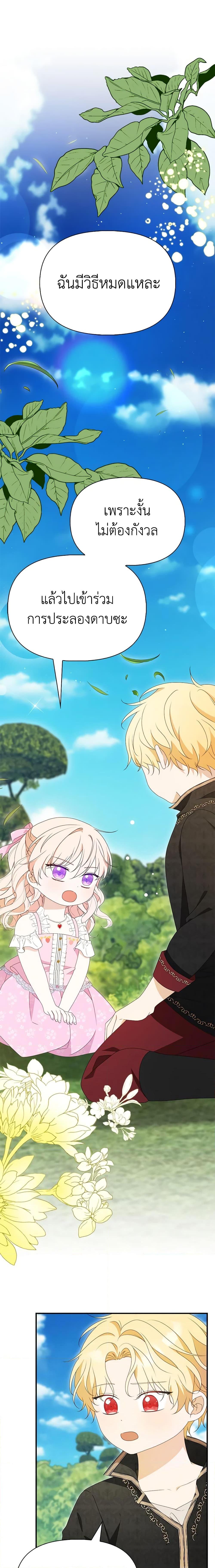 Manga-lc-com อ่านมังงะ อ่านการ์ตูน ออนไลน์ ฟรี The Gangster Baby of the Duke’s Family ตอนที่ 1 2 3 4 5 6 7 8 9 10 11 12 13 14 ฟรี ไม่มีโฆษณา Manga-lc - อ่าน มังงะ อ่าน การ์ตูน ออนไลน์ อ่านมังงะ ฟรี