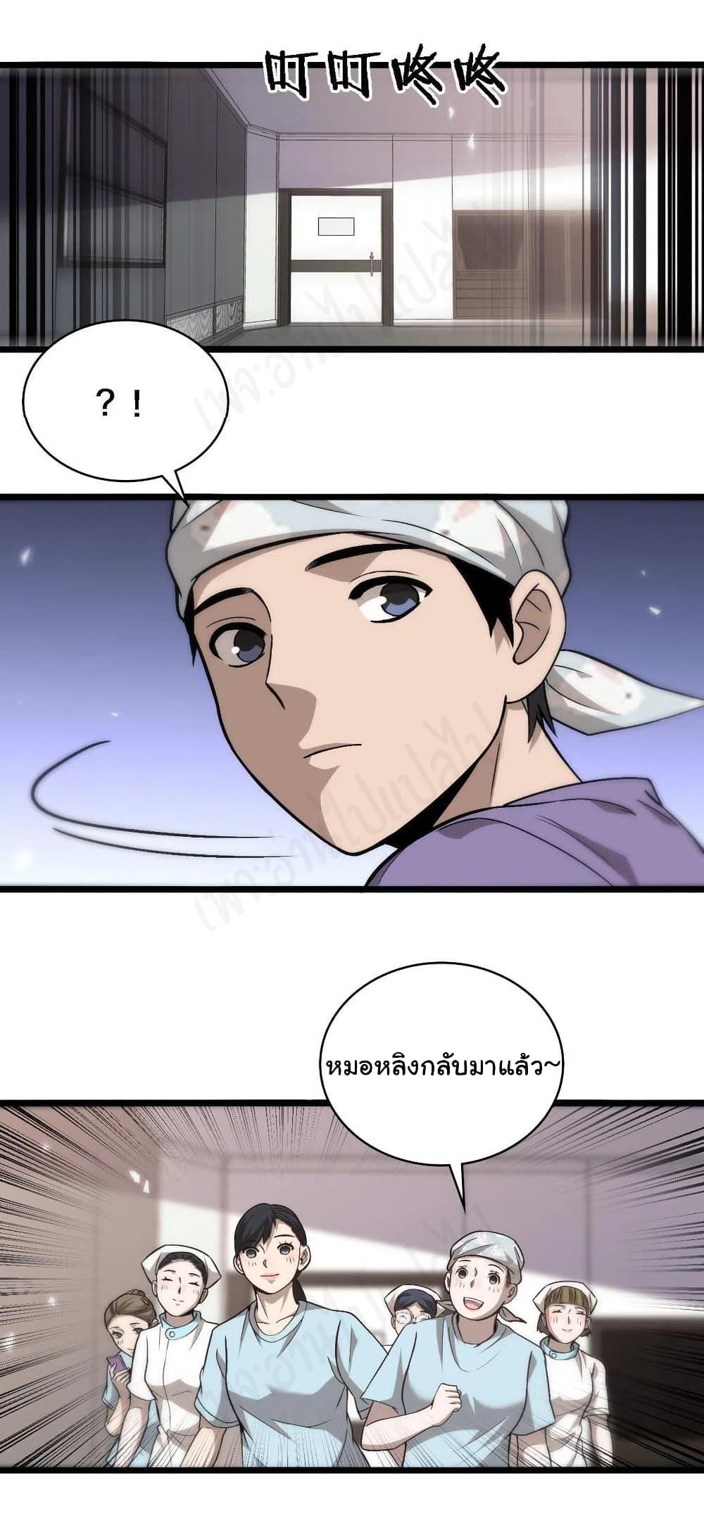 Manga-lc-com อ่านมังงะ อ่านการ์ตูน ออนไลน์ ฟรี Dr.Lingran’s Ultimate System ตอนที่ 1 2 3 4 5 6 7 8 9 10 11 12 13 14 ฟรี ไม่มีโฆษณา Manga-lc - อ่าน มังงะ อ่าน การ์ตูน ออนไลน์ อ่านมังงะ ฟรี