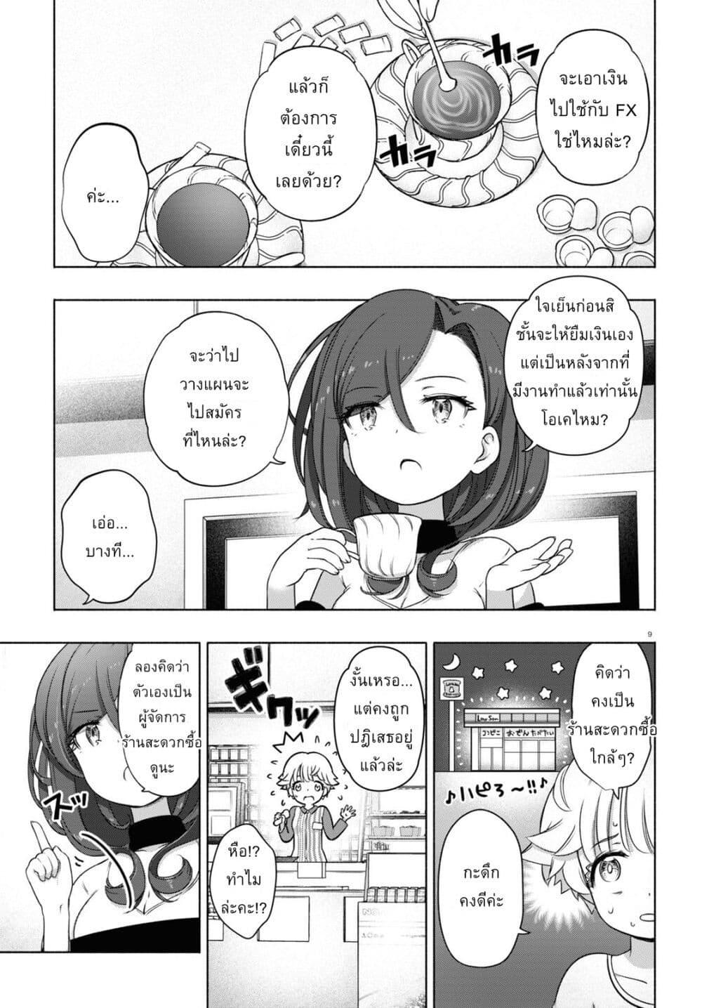 Manga-lc-com อ่านมังงะ อ่านการ์ตูน ออนไลน์ ฟรี FX Fighter Kurumi-chan ตอนที่ 1 2 3 4 5 6 7 8 9 10 11 12 13 14 ฟรี ไม่มีโฆษณา Manga-lc - อ่าน มังงะ อ่าน การ์ตูน ออนไลน์ อ่านมังงะ ฟรี