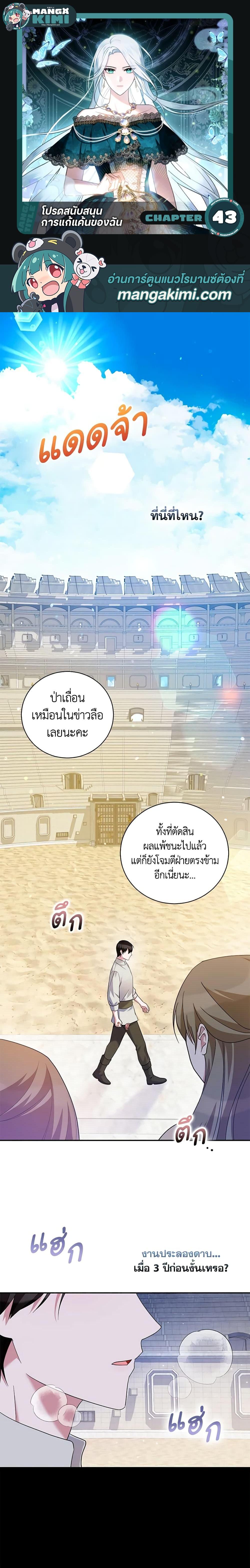 Manga-lc-com อ่านมังงะ อ่านการ์ตูน ออนไลน์ ฟรี Please Support My Revenge ตอนที่ 1 2 3 4 5 6 7 8 9 10 11 12 13 14 ฟรี ไม่มีโฆษณา Manga-lc - อ่าน มังงะ อ่าน การ์ตูน ออนไลน์ อ่านมังงะ ฟรี