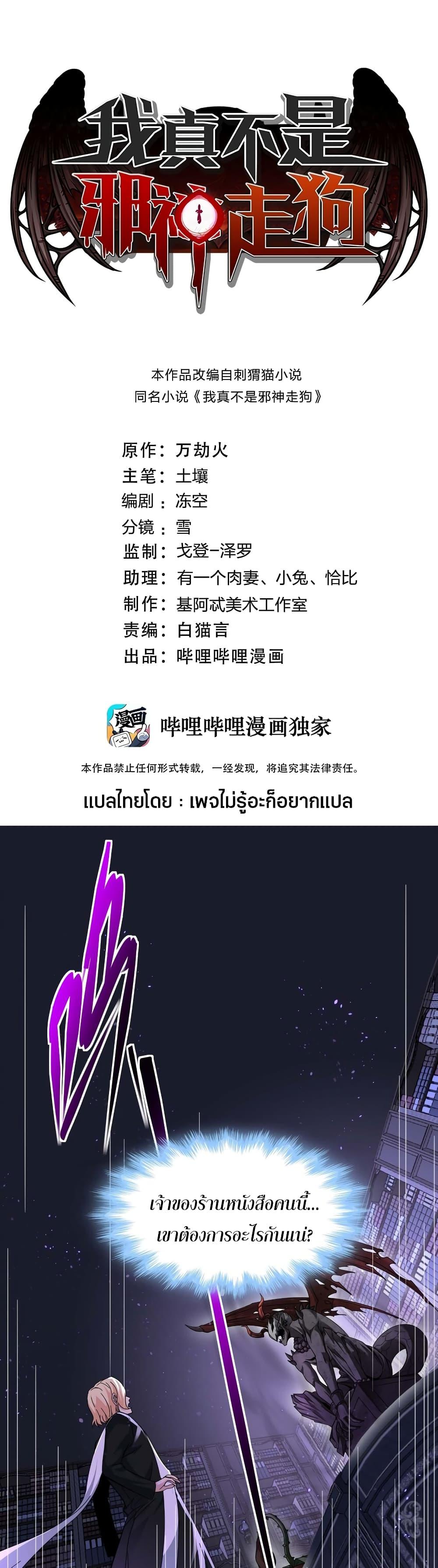 Manga-lc-com อ่านมังงะ อ่านการ์ตูน ออนไลน์ ฟรี I’m Really Not the Evil God’s Lackey ตอนที่ 1 2 3 4 5 6 7 8 9 10 11 12 13 14 ฟรี ไม่มีโฆษณา Manga-lc - อ่าน มังงะ อ่าน การ์ตูน ออนไลน์ อ่านมังงะ ฟรี