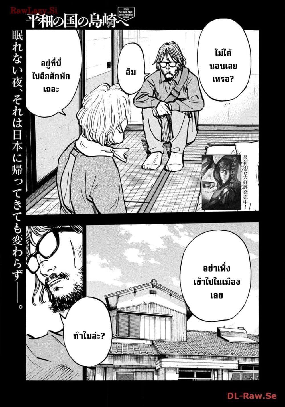 Manga-lc-com อ่านมังงะ อ่านการ์ตูน ออนไลน์ ฟรี Heiwa no Kuni no Shimazaki e ตอนที่ 1 2 3 4 5 6 7 8 9 10 11 12 13 14 ฟรี ไม่มีโฆษณา Manga-lc - อ่าน มังงะ อ่าน การ์ตูน ออนไลน์ อ่านมังงะ ฟรี
