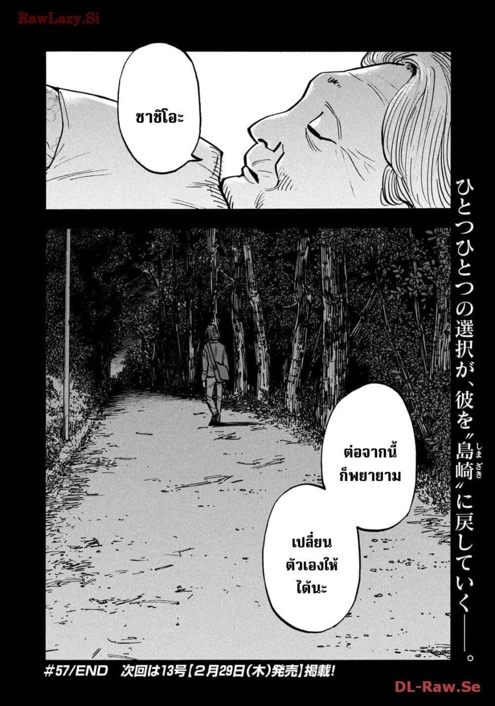 Manga-lc-com อ่านมังงะ อ่านการ์ตูน ออนไลน์ ฟรี Heiwa no Kuni no Shimazaki e ตอนที่ 1 2 3 4 5 6 7 8 9 10 11 12 13 14 ฟรี ไม่มีโฆษณา Manga-lc - อ่าน มังงะ อ่าน การ์ตูน ออนไลน์ อ่านมังงะ ฟรี
