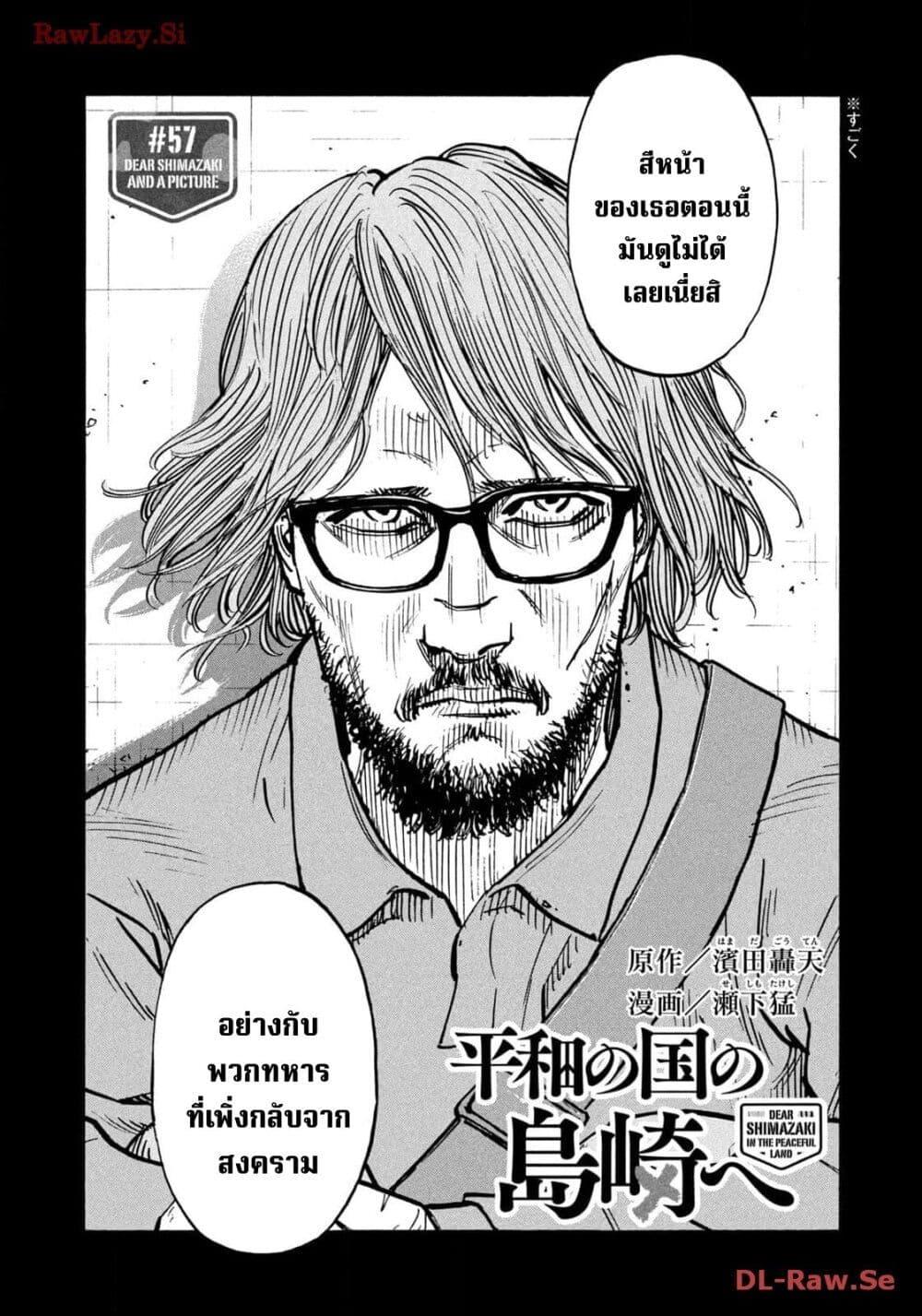 Manga-lc-com อ่านมังงะ อ่านการ์ตูน ออนไลน์ ฟรี Heiwa no Kuni no Shimazaki e ตอนที่ 1 2 3 4 5 6 7 8 9 10 11 12 13 14 ฟรี ไม่มีโฆษณา Manga-lc - อ่าน มังงะ อ่าน การ์ตูน ออนไลน์ อ่านมังงะ ฟรี