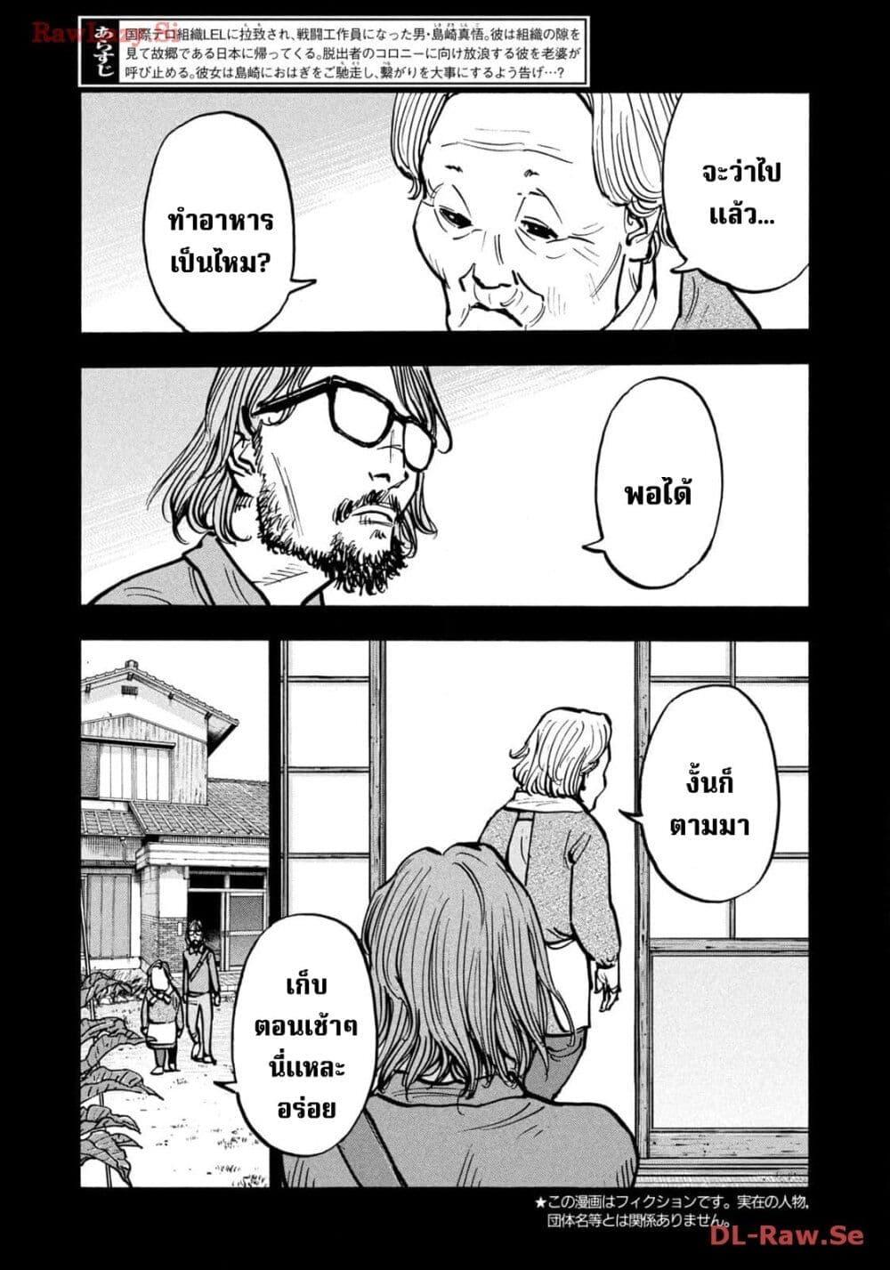 Manga-lc-com อ่านมังงะ อ่านการ์ตูน ออนไลน์ ฟรี Heiwa no Kuni no Shimazaki e ตอนที่ 1 2 3 4 5 6 7 8 9 10 11 12 13 14 ฟรี ไม่มีโฆษณา Manga-lc - อ่าน มังงะ อ่าน การ์ตูน ออนไลน์ อ่านมังงะ ฟรี