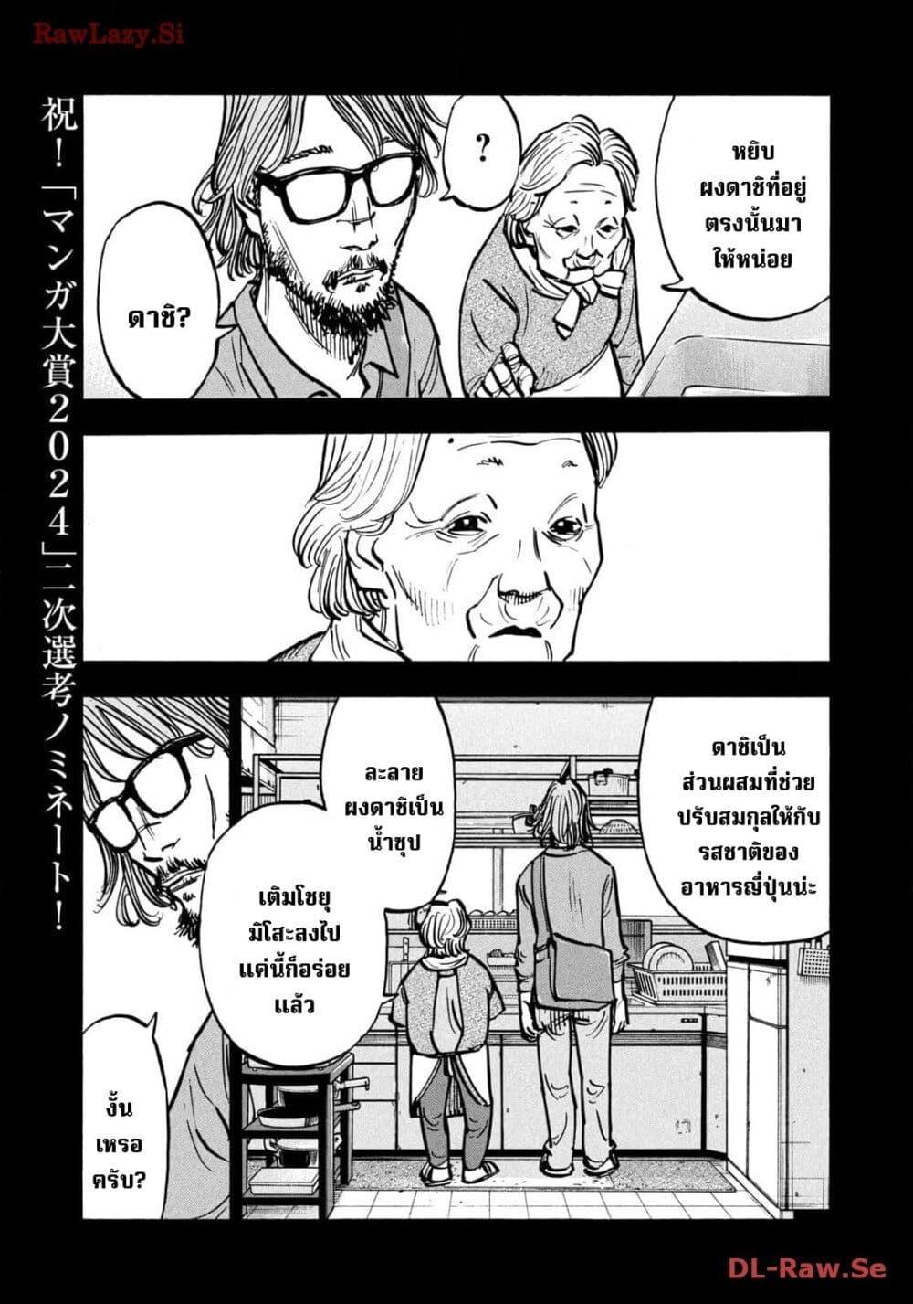 Manga-lc-com อ่านมังงะ อ่านการ์ตูน ออนไลน์ ฟรี Heiwa no Kuni no Shimazaki e ตอนที่ 1 2 3 4 5 6 7 8 9 10 11 12 13 14 ฟรี ไม่มีโฆษณา Manga-lc - อ่าน มังงะ อ่าน การ์ตูน ออนไลน์ อ่านมังงะ ฟรี