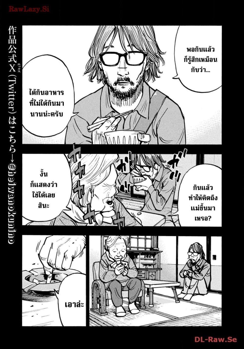 Manga-lc-com อ่านมังงะ อ่านการ์ตูน ออนไลน์ ฟรี Heiwa no Kuni no Shimazaki e ตอนที่ 1 2 3 4 5 6 7 8 9 10 11 12 13 14 ฟรี ไม่มีโฆษณา Manga-lc - อ่าน มังงะ อ่าน การ์ตูน ออนไลน์ อ่านมังงะ ฟรี